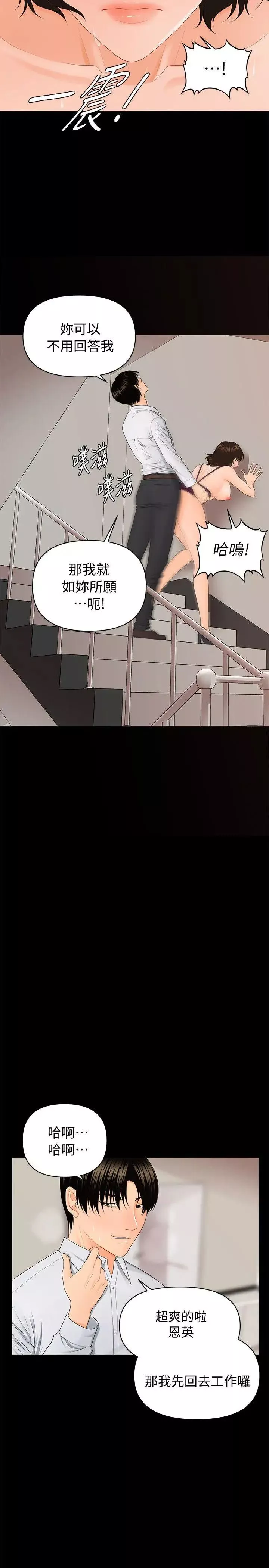 秘書的潛規則第9話-寶貝給我喝的牛奶