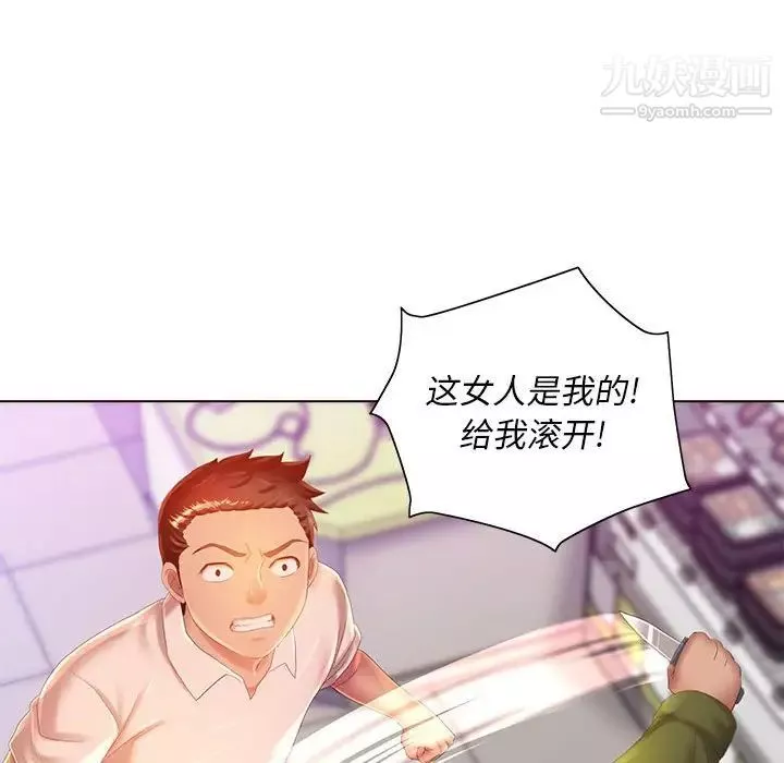 那男人的魔性嗓音-第5话 - 图片 90