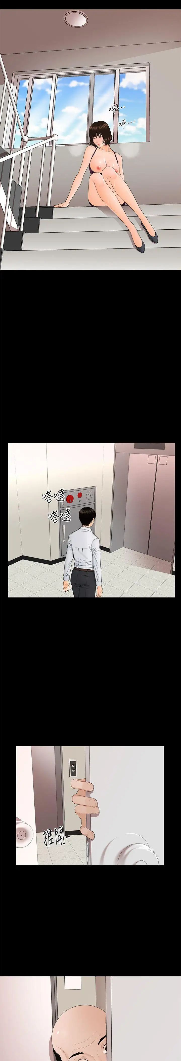 秘书的潜规则第9话-宝贝给我喝的牛奶