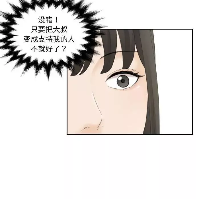 熟女的味道-第5话 - 图片 64