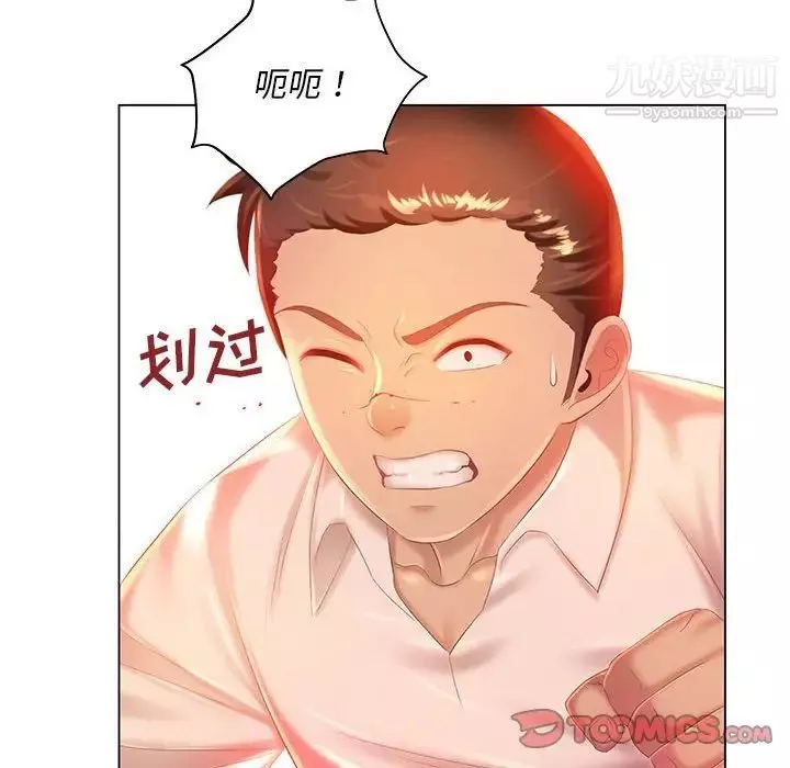 那男人的魔性嗓音-第5话 - 图片 93