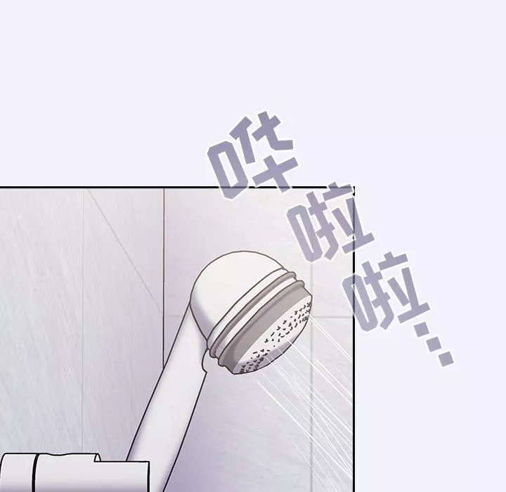 不請自來的未婚妻第3話