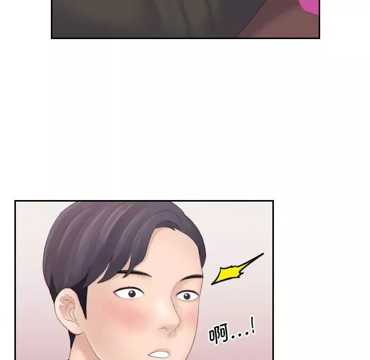 熟女的味道-第5话 - 图片 66