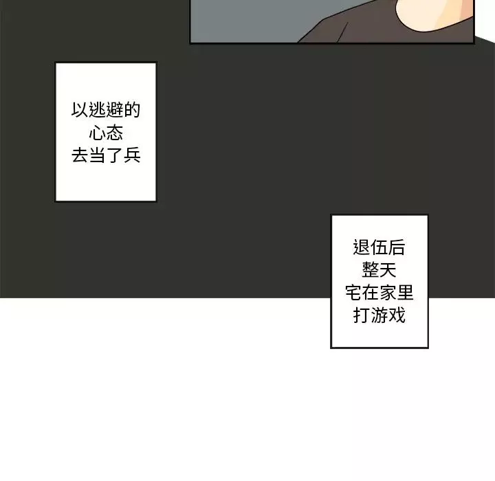 超能力者-第1话 - 图片 25