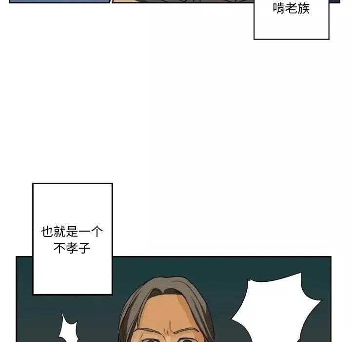 超能力者-第1话 - 图片 27