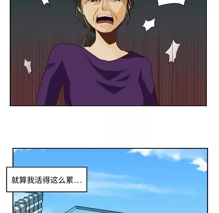 超能力者第1話