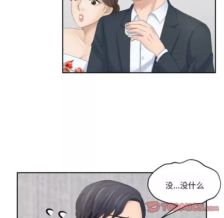 熟女的味道-第5话 - 图片 68