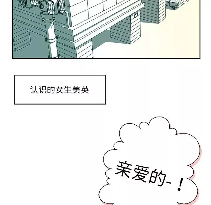 超能力者-第1话 - 图片 30