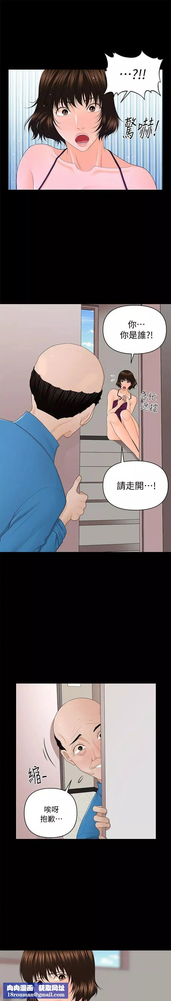 秘書的潛規則第9話-寶貝給我喝的牛奶