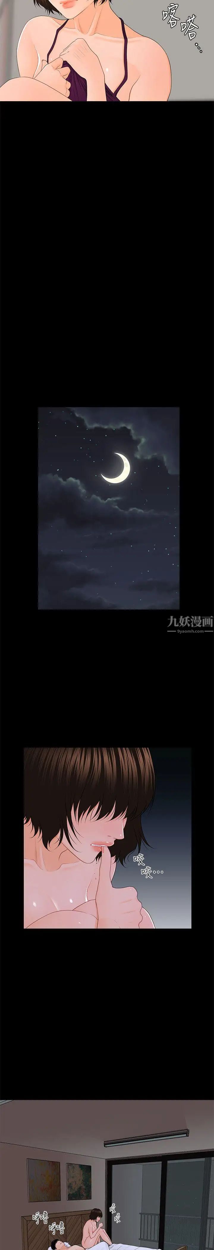 秘书的潜规则第9话-宝贝给我喝的牛奶