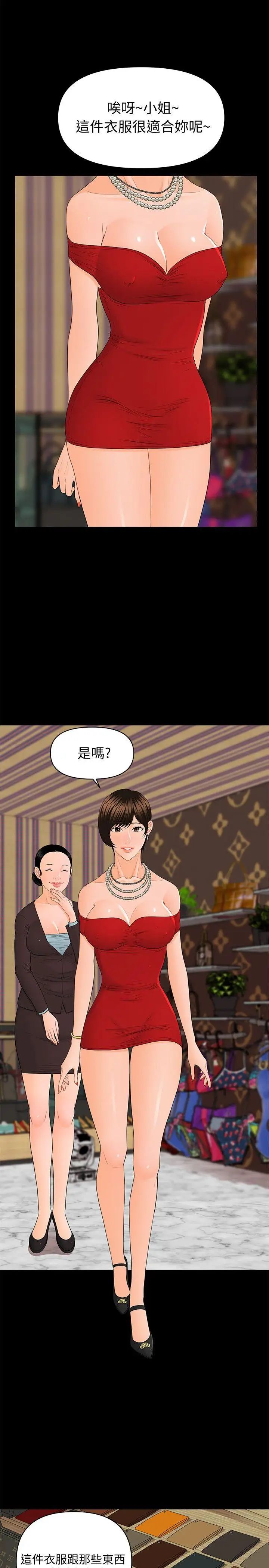 秘書的潛規則第9話-寶貝給我喝的牛奶