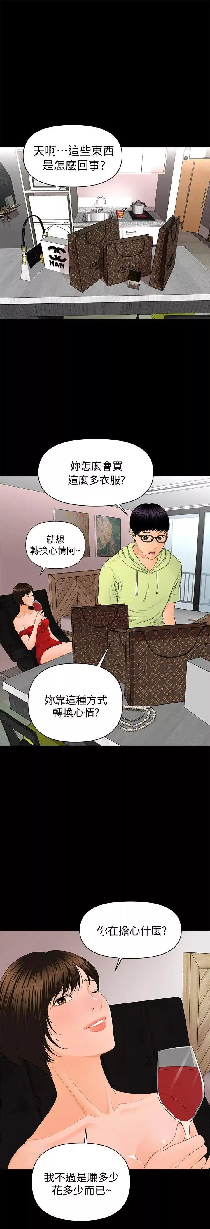 秘書的潛規則第9話-寶貝給我喝的牛奶