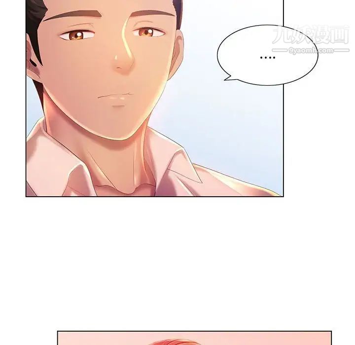 那男人的魔性嗓音第5话