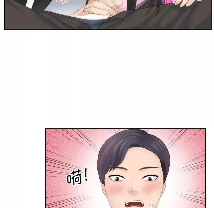 熟女的味道-第5话 - 图片 75