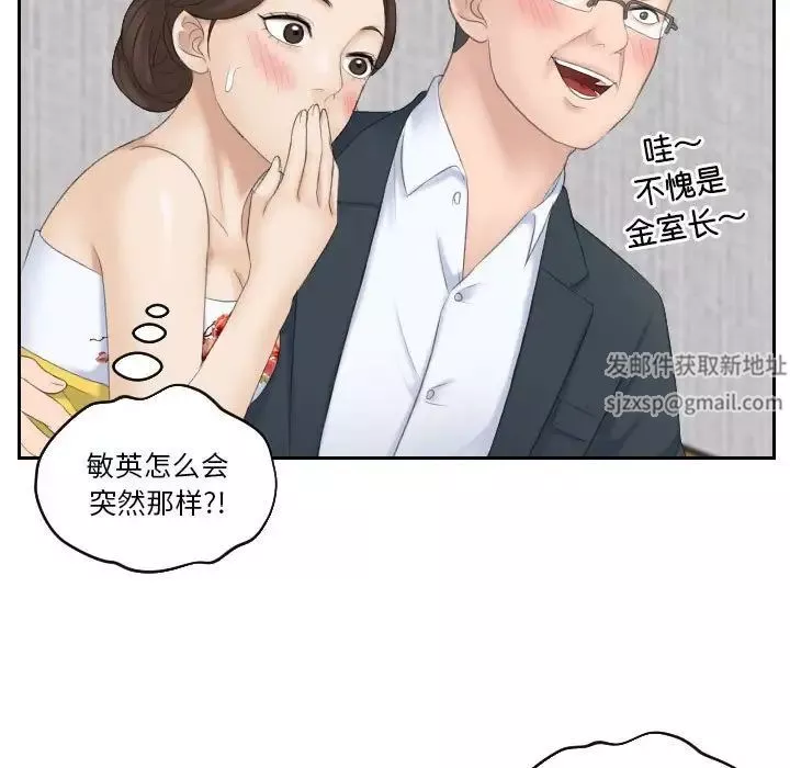 熟女的味道-第5话 - 图片 77