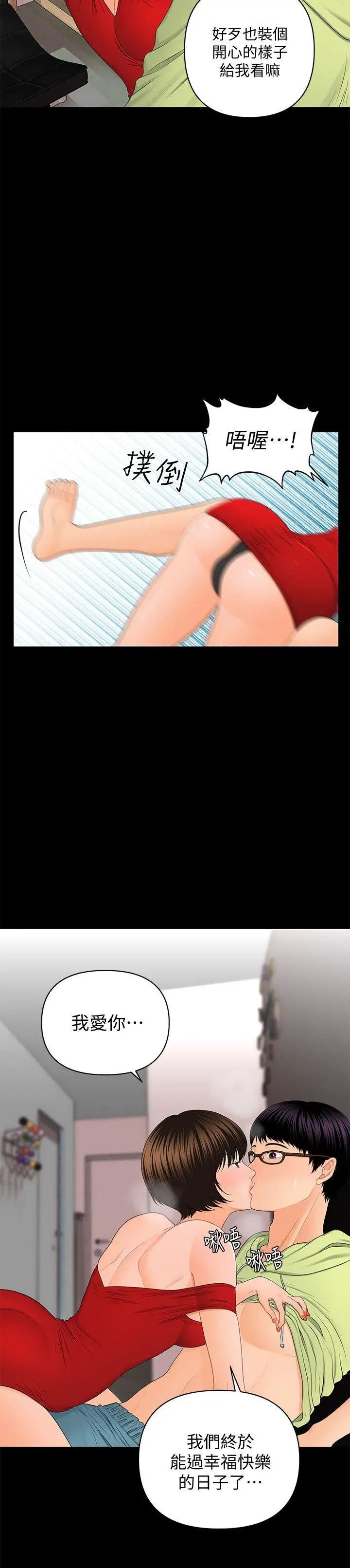 秘書的潛規則第9話-寶貝給我喝的牛奶