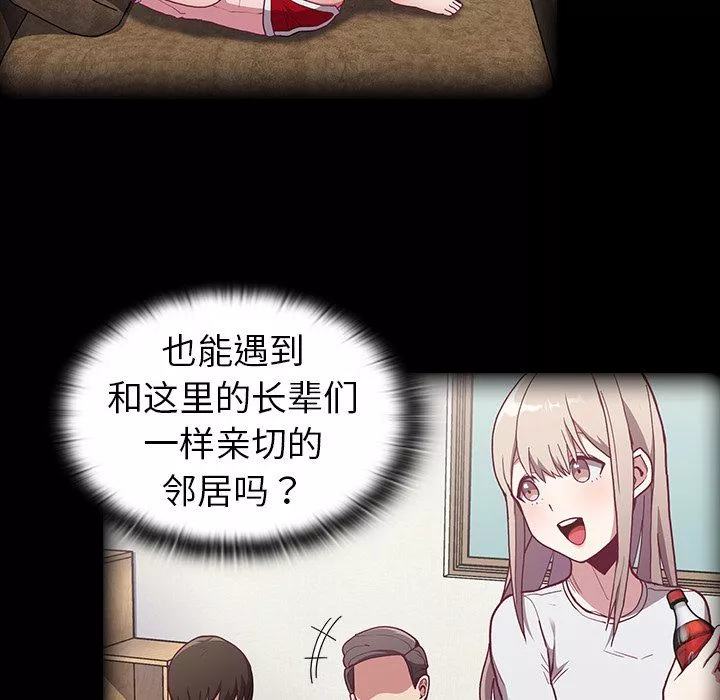 不請自來的未婚妻第3話