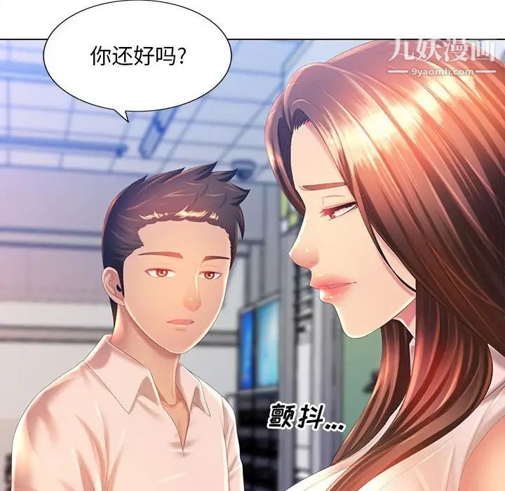 那男人的魔性嗓音第5话