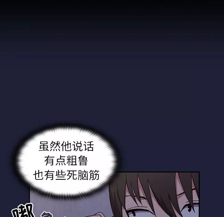 不请自来的未婚妻-第3话 - 图片 131