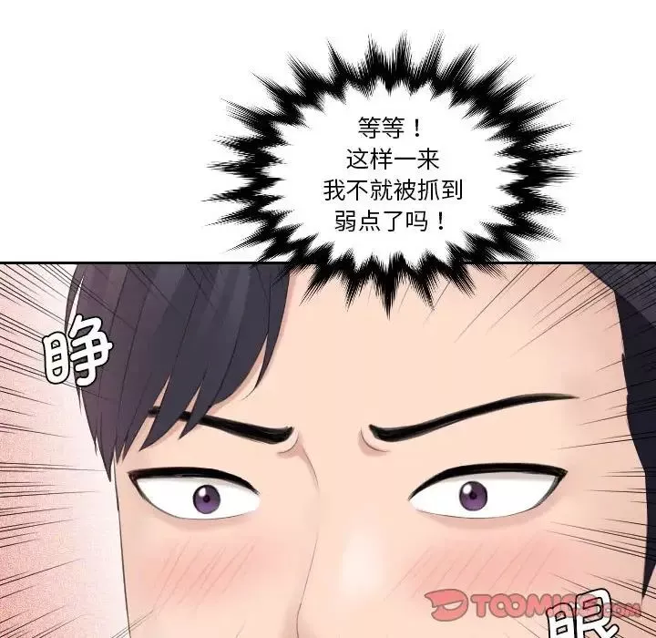 熟女的味道第5話