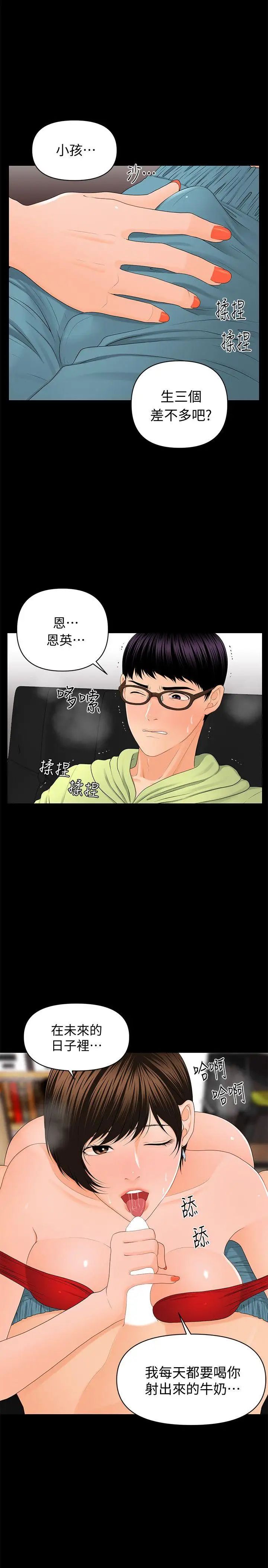 秘書的潛規則第9話-寶貝給我喝的牛奶