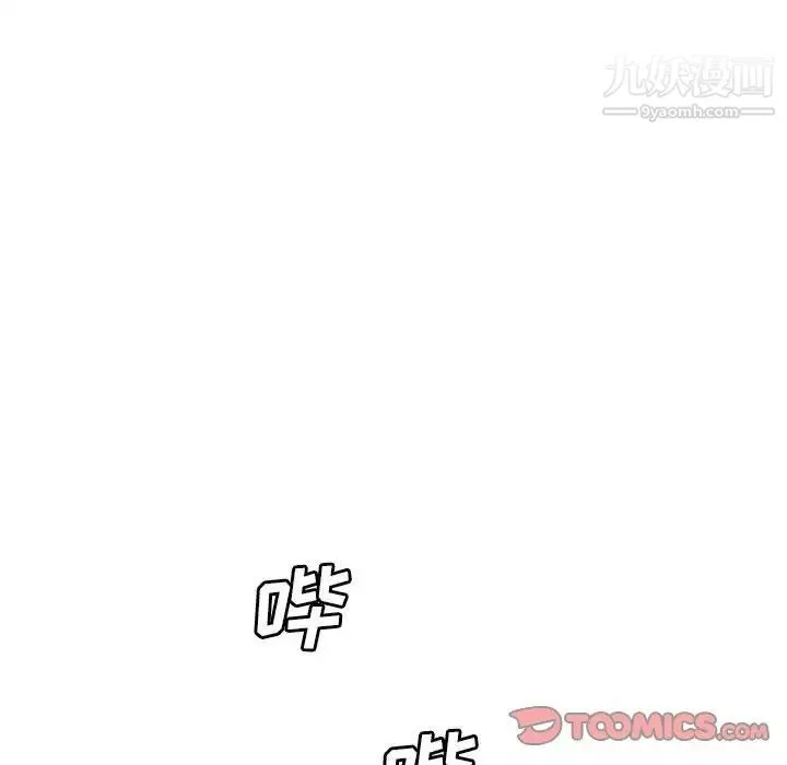 那男人的魔性嗓音-第5话 - 图片 111