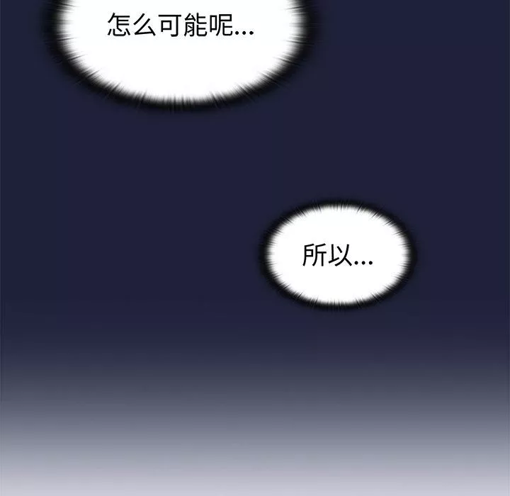 不请自来的未婚妻-第3话 - 图片 135