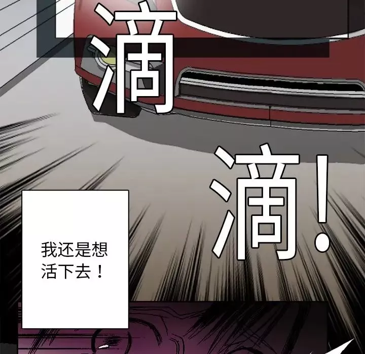 超能力者第1話