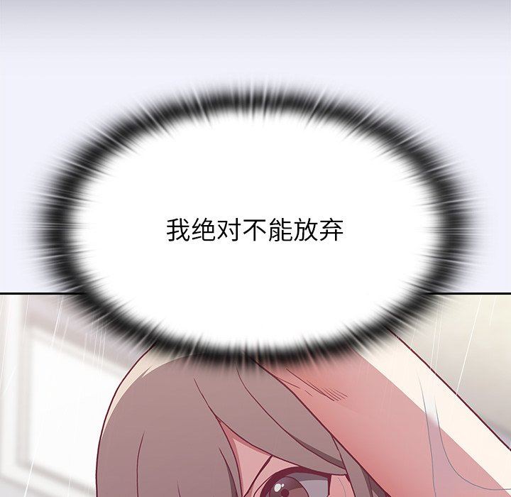 不请自来的未婚妻第3话