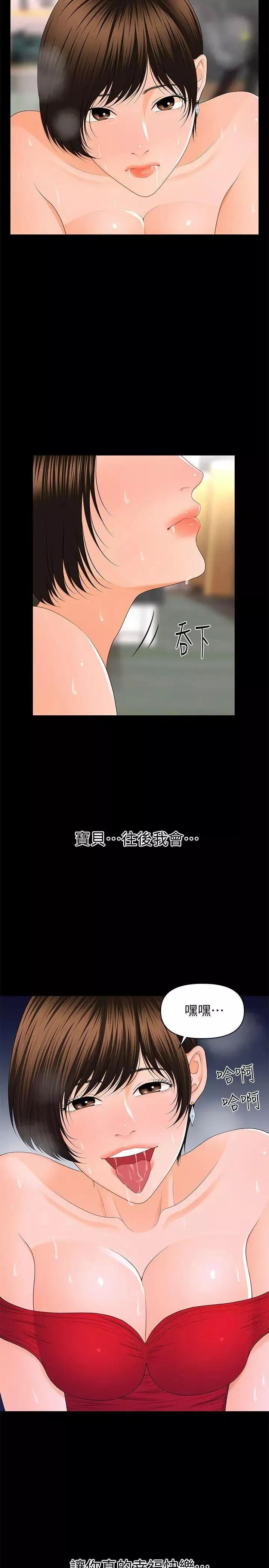秘書的潛規則第9話-寶貝給我喝的牛奶
