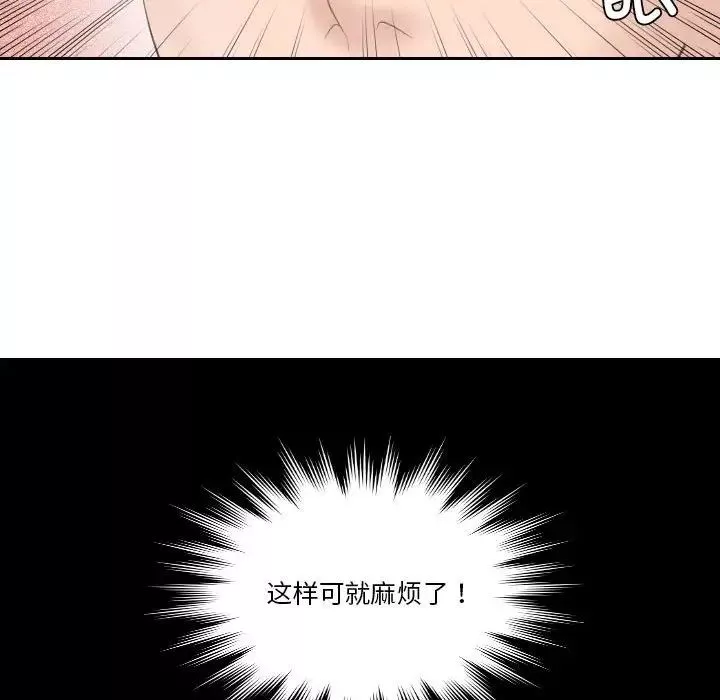 熟女的味道-第5话 - 图片 81