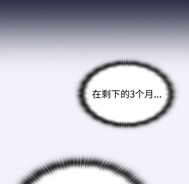 不请自来的未婚妻第3话