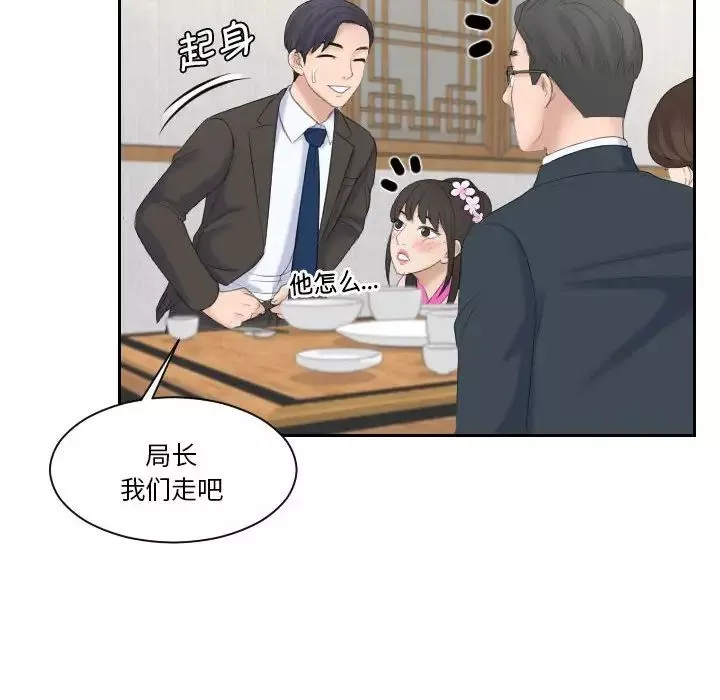 熟女的味道第5話