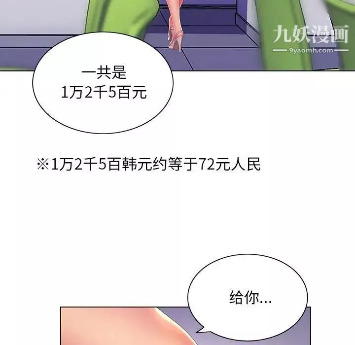 那男人的魔性嗓音第5話