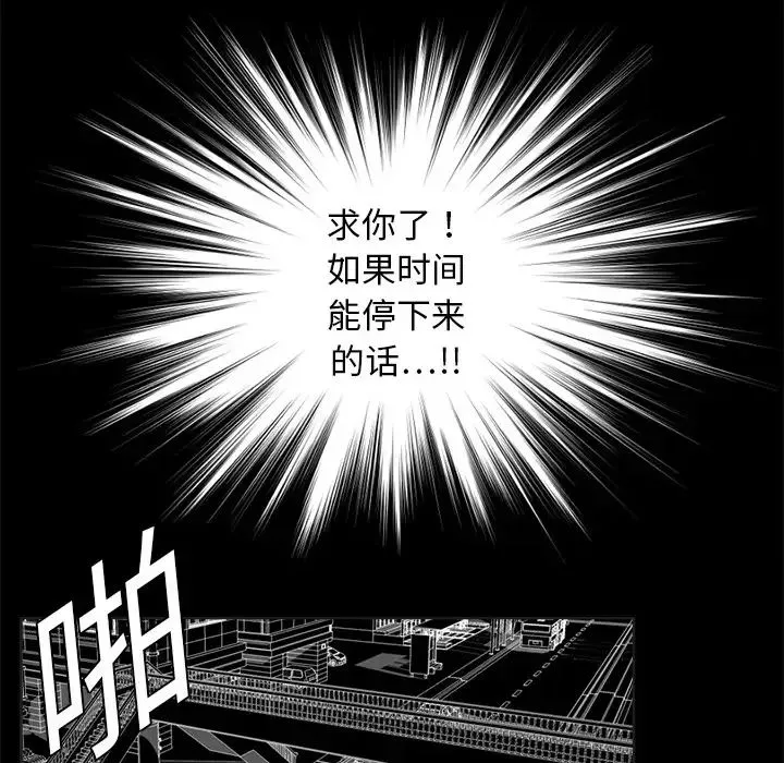 超能力者第1話