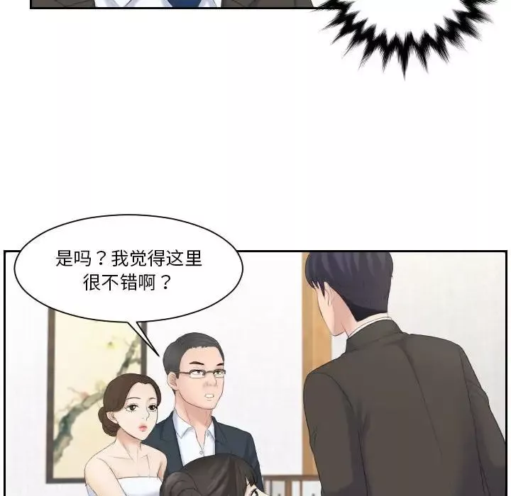 熟女的味道-第5话 - 图片 87