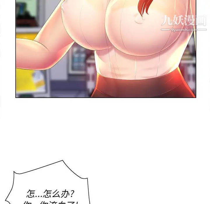 那男人的魔性嗓音第5话