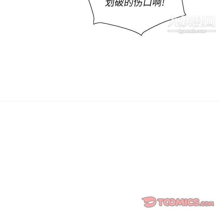 那男人的魔性嗓音第5话