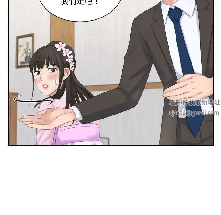 熟女的味道第5话