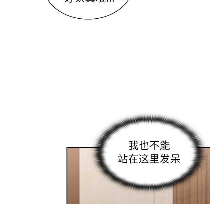 不请自来的未婚妻第4话