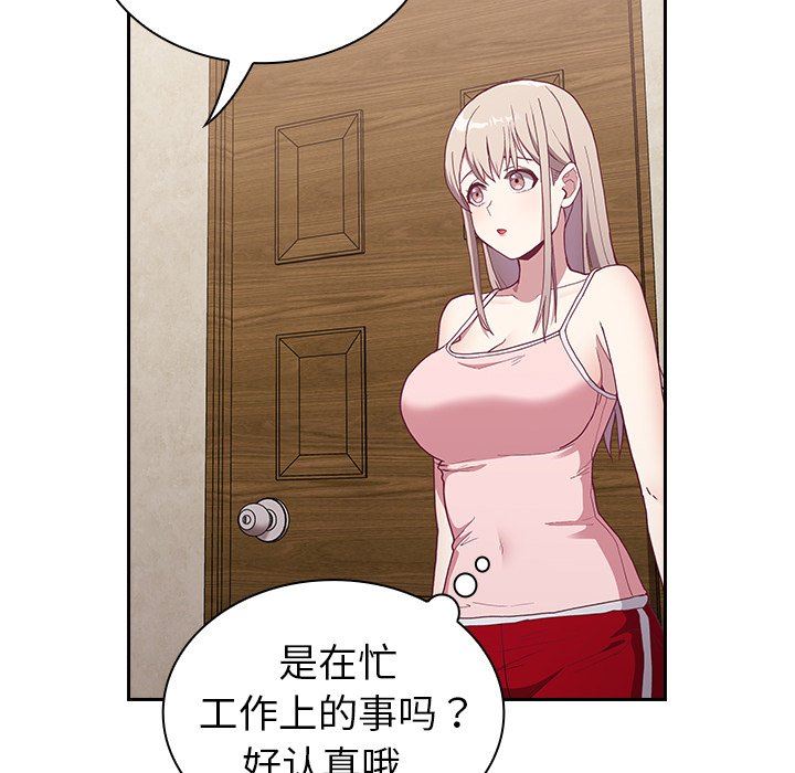 不请自来的未婚妻第4话