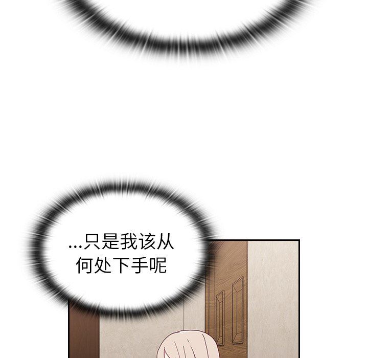 不请自来的未婚妻第4话