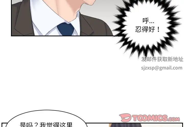 熟女的味道第6话