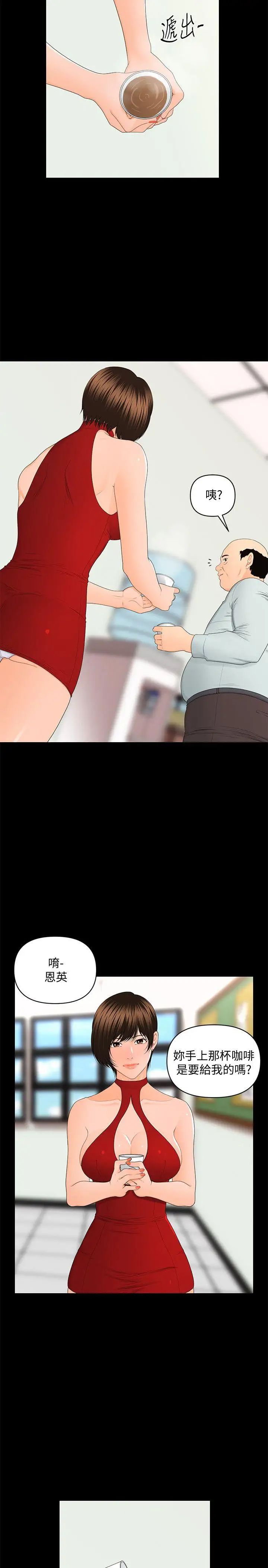 秘书的潜规则第10话-我来帮您舔干净