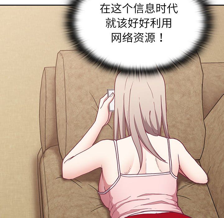 不請自來的未婚妻第4話