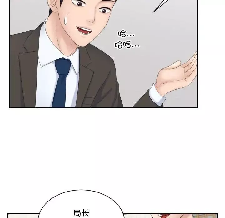 熟女的味道第6話