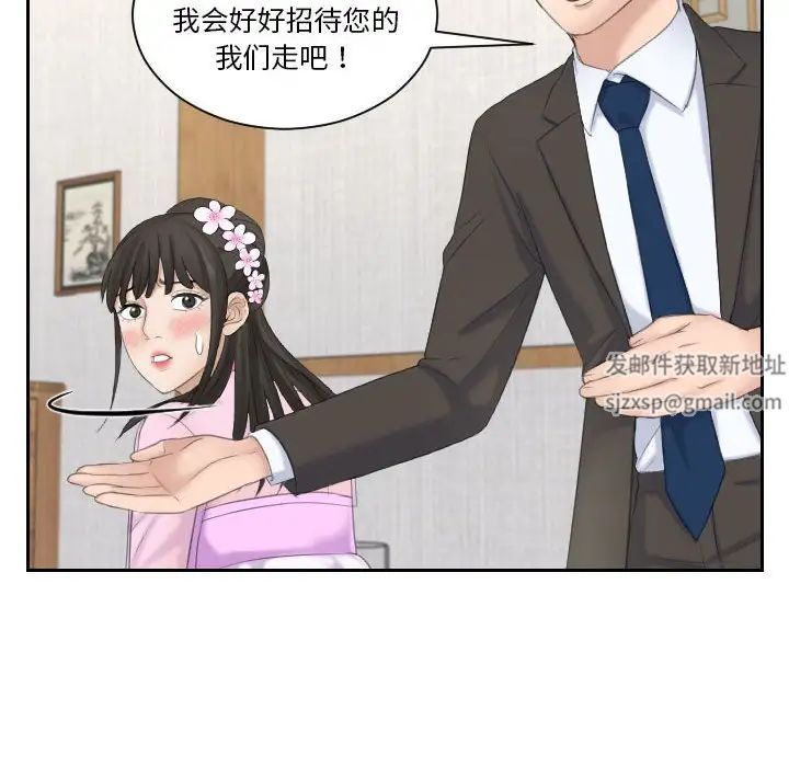 熟女的味道第6话