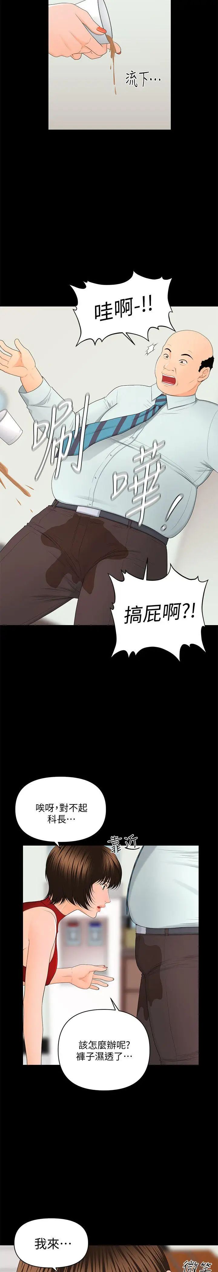 秘书的潜规则第10话-我来帮您舔干净