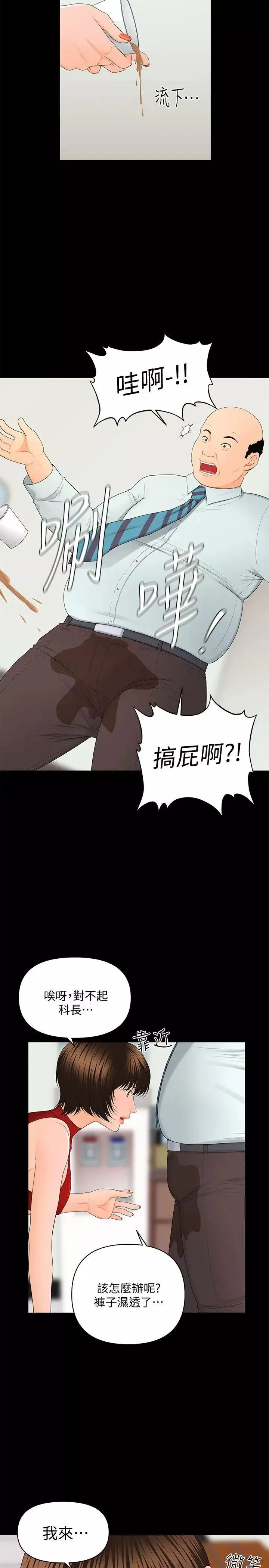秘书的潜规则-第10话-我来帮您舔干净 - 图片 12