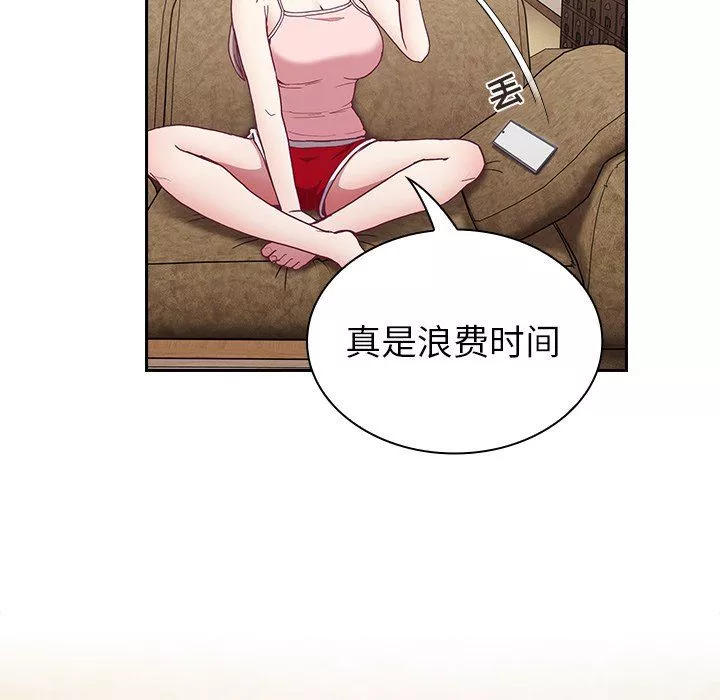 不請自來的未婚妻第4話